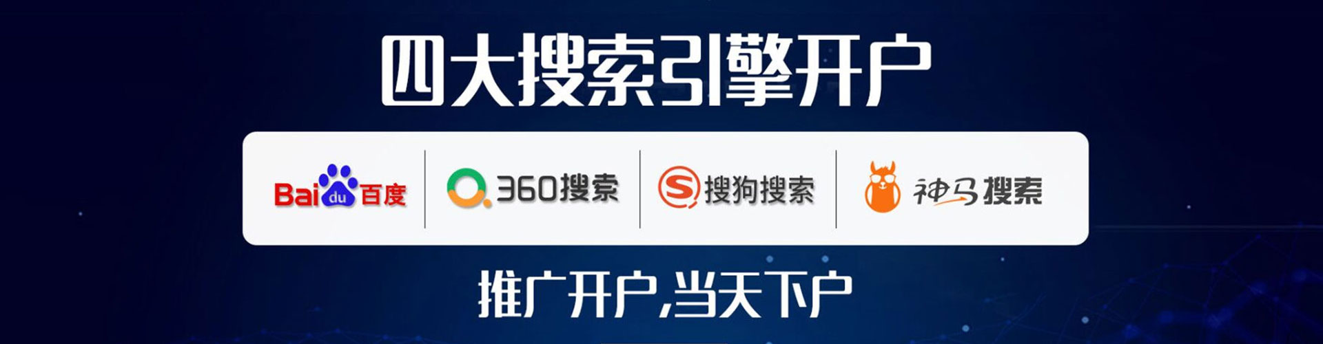 成都百度竞价运营