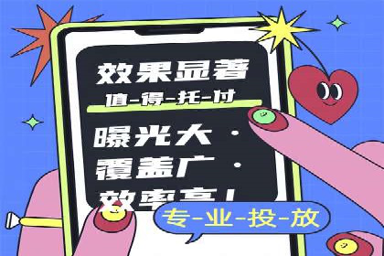 信息流广告代理运营案例分享